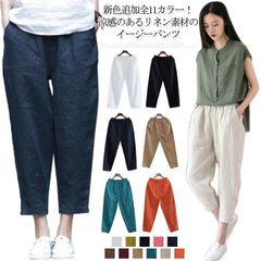 イージーパンツ ズボン コットンリネン 9分丈 7分丈 パンツ 送料無料 クロップドパンツ レディース リネン 体型カバー 麻 新色追加全11カラー！綿麻 ウェストゴム サルエルパンツ レディースファ#dkhsh592408