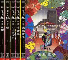 送料込み】《7冊》モノノ怪 壱 弐 海坊主 上下 座敷童子 鵺 送料込み】《7冊》モノノ怪 壱 弐 海坊主 上下 座敷童子 鵺