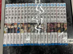  ０～１８巻セット 呪術廻戦