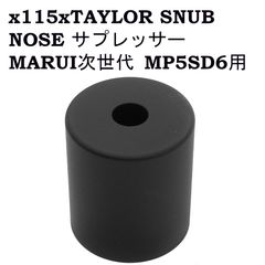 x115xTAYLOR 東京マルイP90電動ガン フォワードアンダーバレルレイル