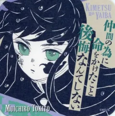 【中古】マグカップ・湯のみ 時透無一郎(後悔なんてしない) 「鬼滅の刃 吾峠呼世晴原画展 アートコースター 第3弾」