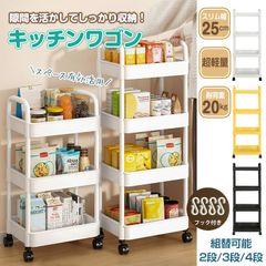 キッチンワゴン キッチン収納 スリム 収納棚 収納ワゴン 収納ラック おしゃれ キャスター付き 組立簡単 収納カート 小物 台所収納 洗面所 軽量 組替可能 4段 sg110