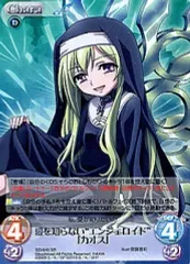 2025年最新】そらのおとしもの chaosの人気アイテム - メルカリ