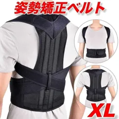 姿勢矯正 猫背矯正 ベルト XL サポーター 肩こり 男性 女性 日常使用 常時 巻き肩 猫背 腰痛 ダイエット