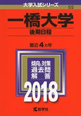 2025年最新】一橋大学 赤本の人気アイテム - メルカリ