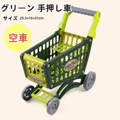 ショッピングカート おもちゃ 知育玩具 手押し車 子供用おもちゃ 趣味のおもちゃ 早期教育 ロールプレイ お店 果物 野菜 ままごと  創造力を育てる 空車 グリーンのサムネイル