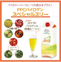 パイロゲンスペシャルスリー900ml×6本入り　箱未開封　フラワーシール応募券付 パイロゲンスペシャルスリー900ml×6本入り 箱未開封 フラワー