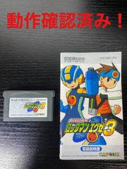 バトルネットワーク　ロックマンエグゼ3 GBA