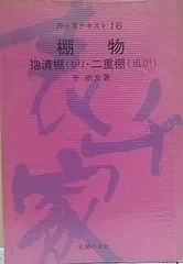 2025年最新】抱清棚の人気アイテム - メルカリ