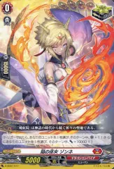 2025年最新】焔の巫女 ゾンネの人気アイテム - メルカリ