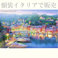 2023年最新】風景 イタリア 絵の人気アイテム - メルカリ