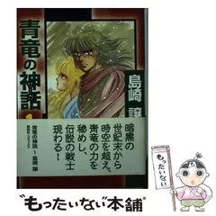 【中古】 ＴＨＥ　ＳＴＡＲ １４/講談社/島崎譲 2025年最新】島崎譲の人気アイテム - メルカリ