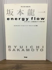 2024年最新】エナジーフロウの人気アイテム - メルカリ