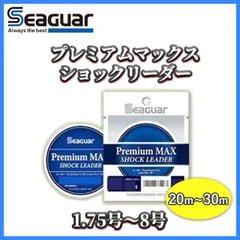 2024年最新】シーガー フロロ 1 lbの人気アイテム - メルカリ