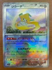 ジラーチ　モンスターボール　マスターボール　 PSA10 連番 2025年最新】ジラーチ マスターボール psa10の人気アイテム
