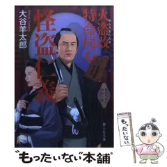 2025年最新】大谷羊太郎の人気アイテム - メルカリ