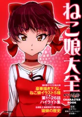 オ*ョ様 ネコ娘 特大タペストリー クリアファイル 非売品 抽プレ ゲゲゲの鬼太 2025年最新】ねこ娘 タペストリーの人気アイテム - メルカリ