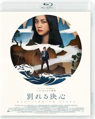 新品未開封】別れる決心 [Blu-ray] パク・ヘイル,タン・ウェイ,イ ...