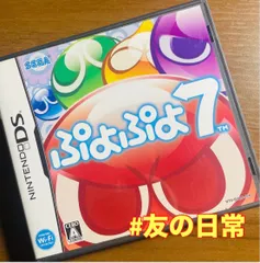 ぷよぷよ7 DS 43-92