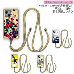 [AQUOS sense4 lite/sense4 basic] iPhone15 ケース スカラー scolar スマホショルダー スマホケース アイフォン14 13 12 SE 第2世代 第3世代 ショルダーストラップ どのスカラコちゃんにする