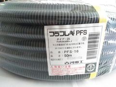 PF管　PFS-16　グレー　50m