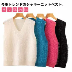 シャギーニットベスト トップス レディース ニットベスト Vネック ノースリーブ シャギーニット ニットトップス レイヤード セーター プルオーバー ふんわり ふわふわ きれいめ 可愛い 上品 春 秋#hakjf411