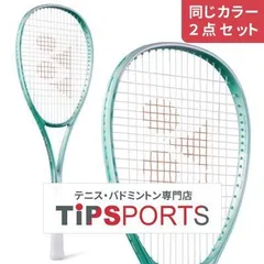 早い者勝ち　6月20日迄　ヨネックス　新型ボルトレイジ7S ほぼ新品 YONEX ボルトレイジ7V ソフトテニスラケット