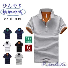 ポロシャツ 半袖 メンズ 配色 ポロ カジュアルシャツ クールビズ ゴルフ ビジネス