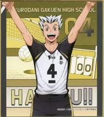 【中古】紙製品 木兎光太郎 「ハイキュー!! ミニ色紙コレクション」