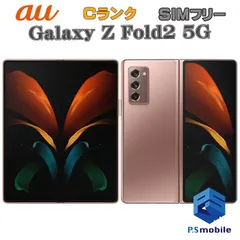 2024年最新】galaxy z fold2 5gの人気アイテム - メルカリ