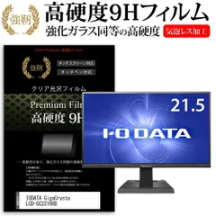 iodata 21.5インチ GigaCrysta 中古 IODATA GigaCrysta KH2200V-ZX [21.5インチ ブラック] 価格比較