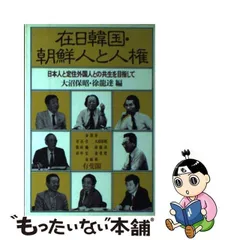 2024年最新】大沼保昭の人気アイテム - メルカリ