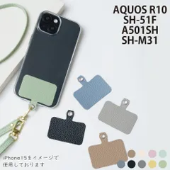  AQUOS R10 SH-51F A501SH SH-M31 ケース カバー TPU ショルダー タイプ ストラップ SH-51Fケース SH-51Fカバー A501SHケース A501SHカバー "大人可愛い