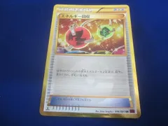 【最高レアリティ】エネルギー回収 UR XY7 1ED バンデットリング 2枚① 最高レアリティ】エネルギー回収 UR XY7 1ED バンデットリング 2