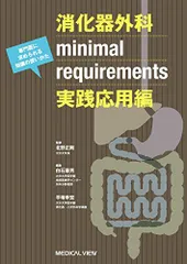 2025年最新】消化器外科専門医のの人気アイテム - メルカリ