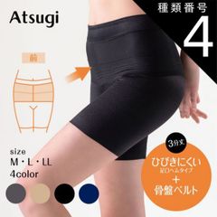 種類4:[4]ネビー（511）/L アツギ 3分丈ショーツ 骨盤メイク 骨盤メイク 骨盤ショーツ 骨盤ベルト ガードルショーツ 3分丈 一枚履き お腹引き締め 88239AS ガードル ガードルショーツ 3分丈 ロング丈 インナー レディース ヒップアップ  