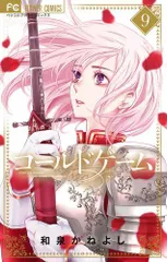 和泉 かねよし「女王の花」全巻 + ファンブック + 2冊 こたゆき全巻 和泉 かねよし「女王の花」全巻 + ファンブック + 2冊 こたゆき