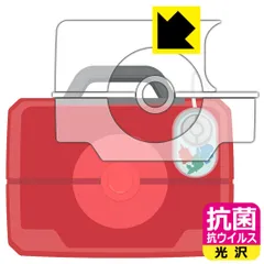 PDA工房 ポケモンスタディ 光るぜっ！ポケモンタイピングPC 対応 抗菌 抗ウイルス[光沢] 保護 フィルム [天面用] 日本製