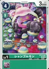【中古】デジモンカードゲーム BT19-046[C]：シャンブルモン