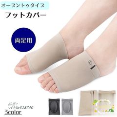 フットカバー オープントゥ かかとなし 両足用 靴下 レディース サンダル ミュール 土踏まず スキンワンカ クッション シンプル パンプス  vii4w518740