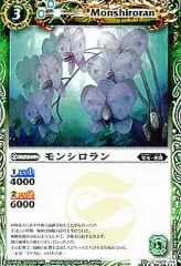 【中古】バトルスピリッツ BS14-027[C]：モンシロラン