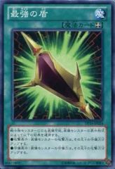 遊戯王 魔法の盾 遊戯王 最強の盾 装備魔法カード84877802 - メルカリ