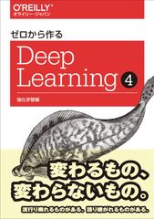 ゼロから作る Deep Learning 1-6 6冊セット 裁断済み - メルカリ