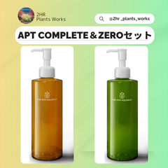 ランニングコストに優れた水草水槽用 液体栄養剤⭐️APTセット 300ml⭐️【2HR Plants Works 】アクアリウム ADA 肥料 液肥