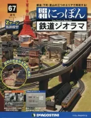2026年最新】昭和にっぽん鉄道ジオラマの人気アイテム - メルカリ