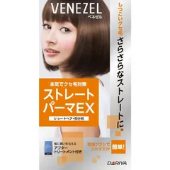 【 新品 未開封 】 ダリヤ ベネゼル ストレートP EX ショート 未使用 送料無料のサムネイル