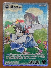 状態A 藤島慈役月音こなサイン入り 蓮ノ空女学院スクール
