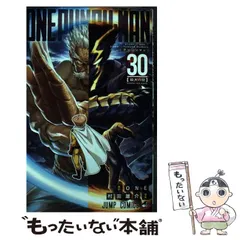 2025年最新】ワンパンマン 30の人気アイテム - メルカリ
