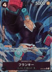 [중고] ONE PIECE 카드 게임 OP10-090[R]:(병렬) 프랭키