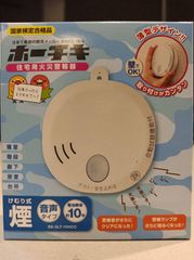 ホーチキ 住宅用火災警報器 SS-2LT-10HCC 20個セット - Risin' e-shop